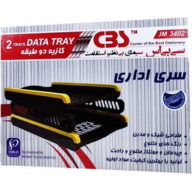 تصویر کازیه دو طبقه پلاستیکی سی بی اس JM 3402 