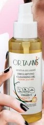 تصویر روغن آرایش پاکن ویتامین سی اورتانیس (اصلی) ا ortaanis make-up oil ortaanis make-up oil
