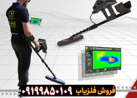 تصویر فلزیاب آژاکس گاما 