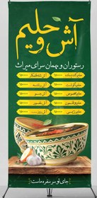 تصویر بنر تبلیغاتی 