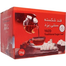 تصویر قند هل و گلاب 4/5 کیلویی 