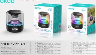 تصویر اسپیکر برند OKOP ۵۷۱ Speaker okop