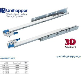 تصویر ریل مخفی مگنتی تاچ فول 3D عمق 50 یونی هوپر CL14 ریل مخفی مگنتی تاچ فول 3D عمق 50 یونی هوپر CL14