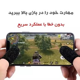 تصویر عرقگیر انگشتی بازی بسته 2عددی 