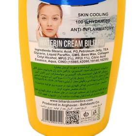 تصویر کرم مرطوب کننده و آبرسان بیلیارد مدل rain water اسانس آلوئه ورا Aloevera 