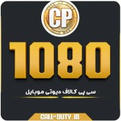 تصویر 1080 سی پی کالاف موبایل 