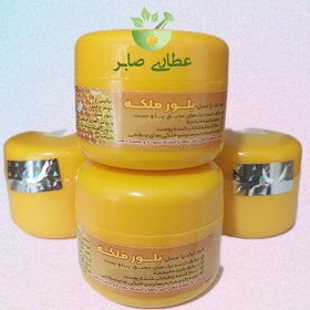 تصویر کرم ترک پا عسل بلورین Cracked leg cream