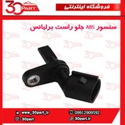 تصویر سنسور ABS جلو شاگرد برلیانس H230 H220 