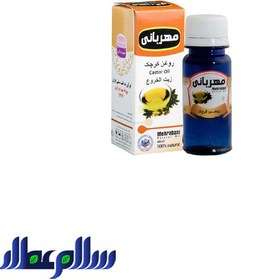 تصویر روغن کرچک مهربانی 