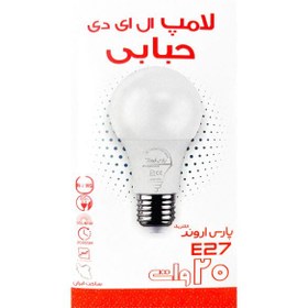 تصویر لامپ حبابی 20 وات پارس اروند - آفتابی LED bulb 20 watt