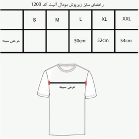 تصویر زیرپوش مودال آنیت کد 1203 