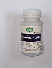 تصویر کپسول گیاهی تیرویید پرکار 