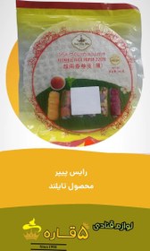 تصویر رایس پیپر محصول تایلند 