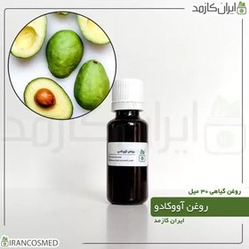 تصویر روغن آووکادو پرس سرد (Avocado oil) -سایز 1لیتری 