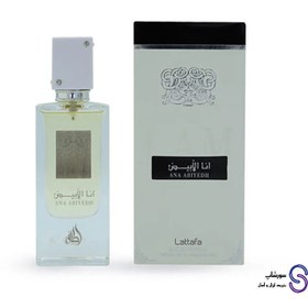 تصویر عطر ادکلن انا الابیض برند لطافه 100 ميل 