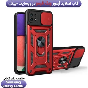 تصویر قاب گوشی سامسونگ Galaxy A22 5G طرح کم شیلد ضد ضربه 