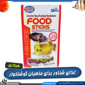 تصویر غذای ماهیان گوشتخوار فود استیک هیکاری Hikari Tropical FOOD STICKS