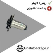 تصویر روتور پمپ ویلو5-15 برند NGP(طرح اصلی) 