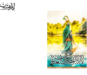 تصویر کتیبه تابلویی تمثال حضرت ابوالفضل (ع) و نهر علقمه مخمل مبلی قابل شستشو و رنگ ثابت