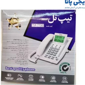 تصویر تلفن رومیزی تیپ تل TipTel Tip-7730 TipTel Tip-7730 telephone