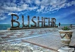 تصویر اپل بوشهر applebushehr.ir