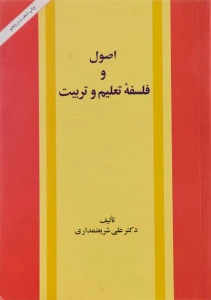 تصویر فروشگاه کتابانه