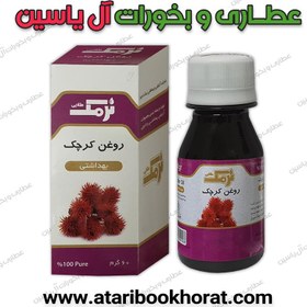 تصویر روغن کرچک غیر خوراکی 