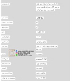 تصویر اسکوتر سه چرخ دریفت مخصوص بزرگسالان و خردسال Drift scooter for children and adults