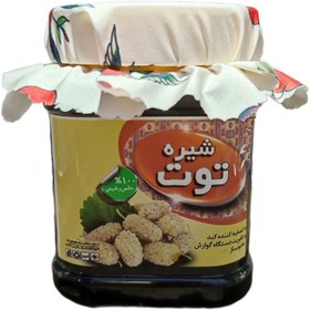 تصویر شیره توت 