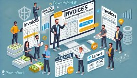 تصویر اسکریپت Invoices برای لاراول با مدیریت کامل فاکتور، مشتری و گزارش مالی 