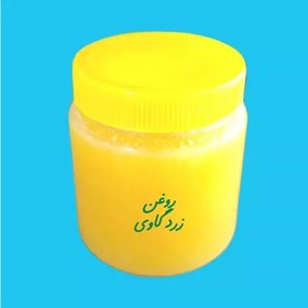 تصویر روغن زرد گاوی 