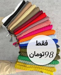 تصویر شال نخی حصیری shal