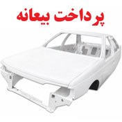 تصویر بیعانه خرید اتاق پرداخت بیعانه