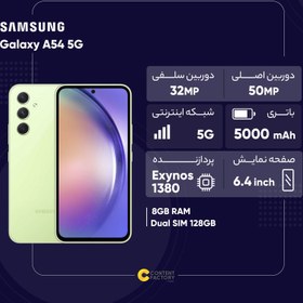 تصویر گوشی موبایل سامسونگ مدل Galaxy A54 5G دو سیم کارت ظرفیت 128 گیگابایت و رم 8 گیگابایت - ویتنام Samsung Galaxy A54 5G Dual SIM 128GB And 8GB RAM Mobile Phone - Vietnam