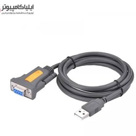 تصویر کابل تبدیل USB به سریال RS232 یوگرین مدل CR104 ظرفیت ۱.۵ متر 