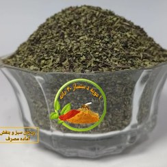 تصویر سبزی ریحان آماده دمصرف - 500 گرم / بسته پلاستیکی dry basil ready to eat