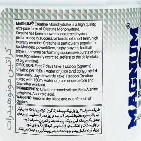 تصویر کراتین ترکیبی فارماتک 250گرمی Pharmatech Creatine Monohydrate