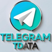 تصویر خرید اکانت Telegram Tdata 