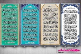 تصویر استند مساجد 03 