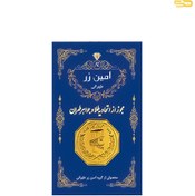 تصویر شمش طلا ۱۸ عیار ۲ گرم 