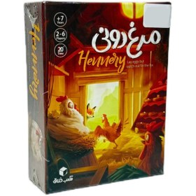 تصویر بازی فکری مرغدونی 