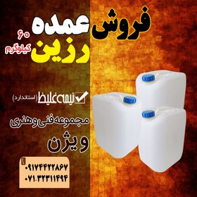 تصویر رزین اپوکسی عمده 60 کیلوگرم آنتی یووی 