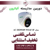 تصویر دوربین مداربسته دام IP آلباترون مدل Albatron AC-DI29510P-WSAF-IF 