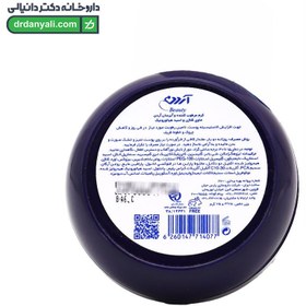 تصویر کرم مرطوب کننده و آبرسان آردن بیوتی حاوی کلاژن 150 گرم Ardene Beauty Hydraline Collagen Cream 150gr