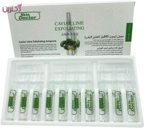 تصویر سرم لایه برداری لیمو خاویاری دکتر اسکین SKIN DOCTOR 