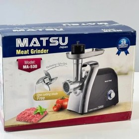 تصویر چرخ گوشت 3000 وات ماتسو تحت لیسانس ژاپن مدل MATSU 530 MATSU