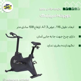 تصویر دوچرخه اسپینینگ وان فیت پلاس One Fit 1000 