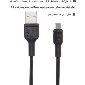 تصویر کابل تبدیل USB به Type-C لیتو مدل LD-29 طول ۱ متر 