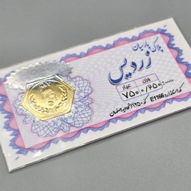 تصویر سکه پارسیان 