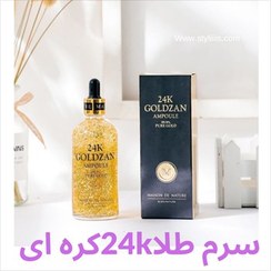 تصویر سرم گلدزن طلا اورجینال حجم ۱۰۰میل 24K Goldzan 24K Goldzan